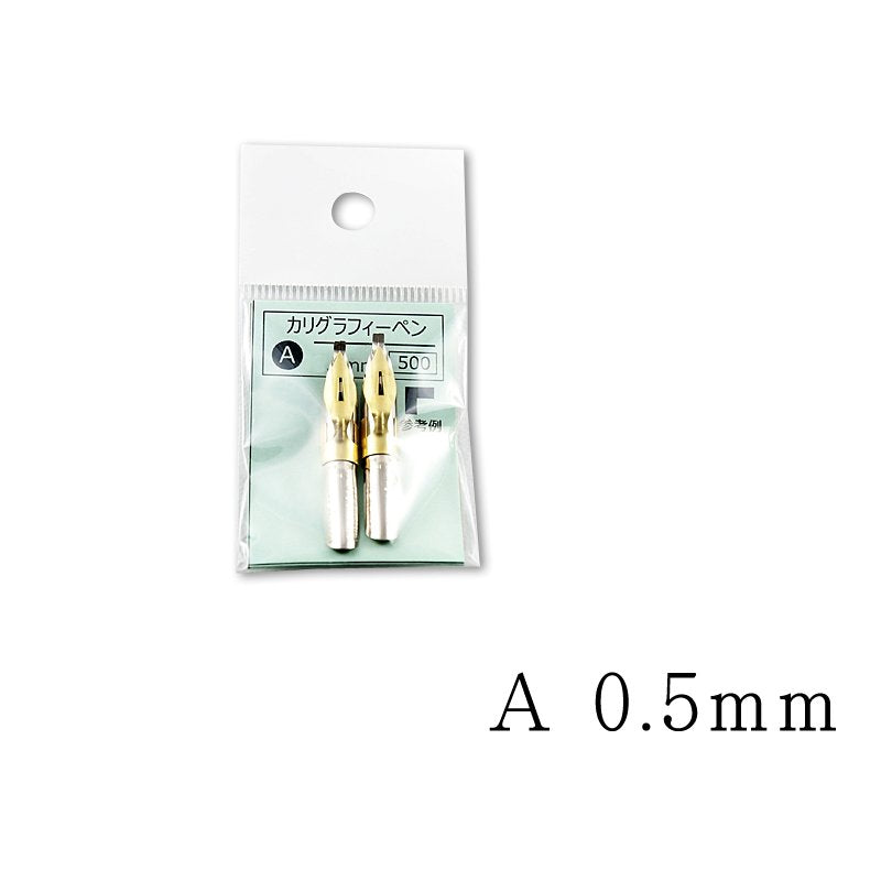 Set 2 Plumillas de Caligrafía Tachikawa Tipo A 0,5mm KURETAKE